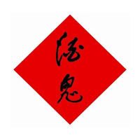 同城回收酒鬼酒