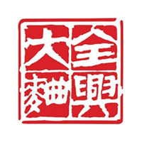 同城回收全兴大曲