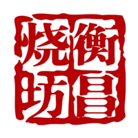 同城回收衡昌烧坊