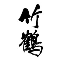 同城回收竹鹤威士忌Taketsuru