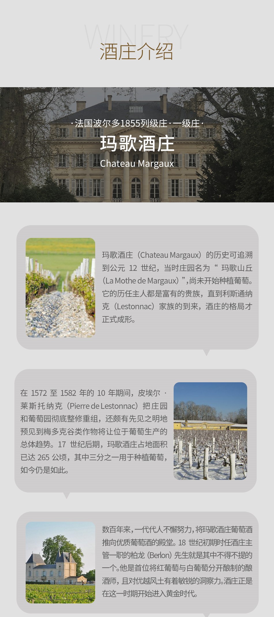 玛歌酒庄红酒 玛歌酒庄红酒
