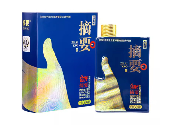 同城金沙时代摘要回收贵州金沙摘要酒中国企业家博鳌论坛合作用酒