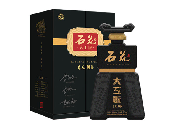 同城石花大工匠酒回收大工匠无级