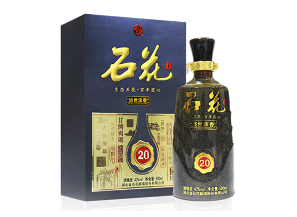 同城石花酒回收石花盛世浓香20年石花二十年份酒
