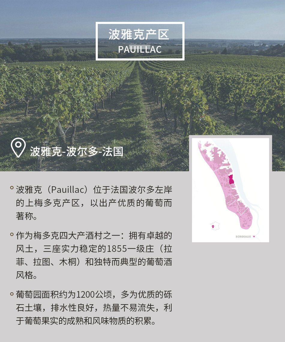 法国波尔多-波雅克 法国波尔多-波雅克